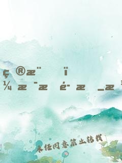 目標！拯救魔族